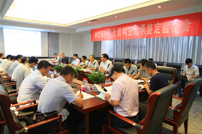 洛軸研發(fā)的復合盾構主軸承通過(guò)評估.賽襄軸承網(wǎng)站資訊.